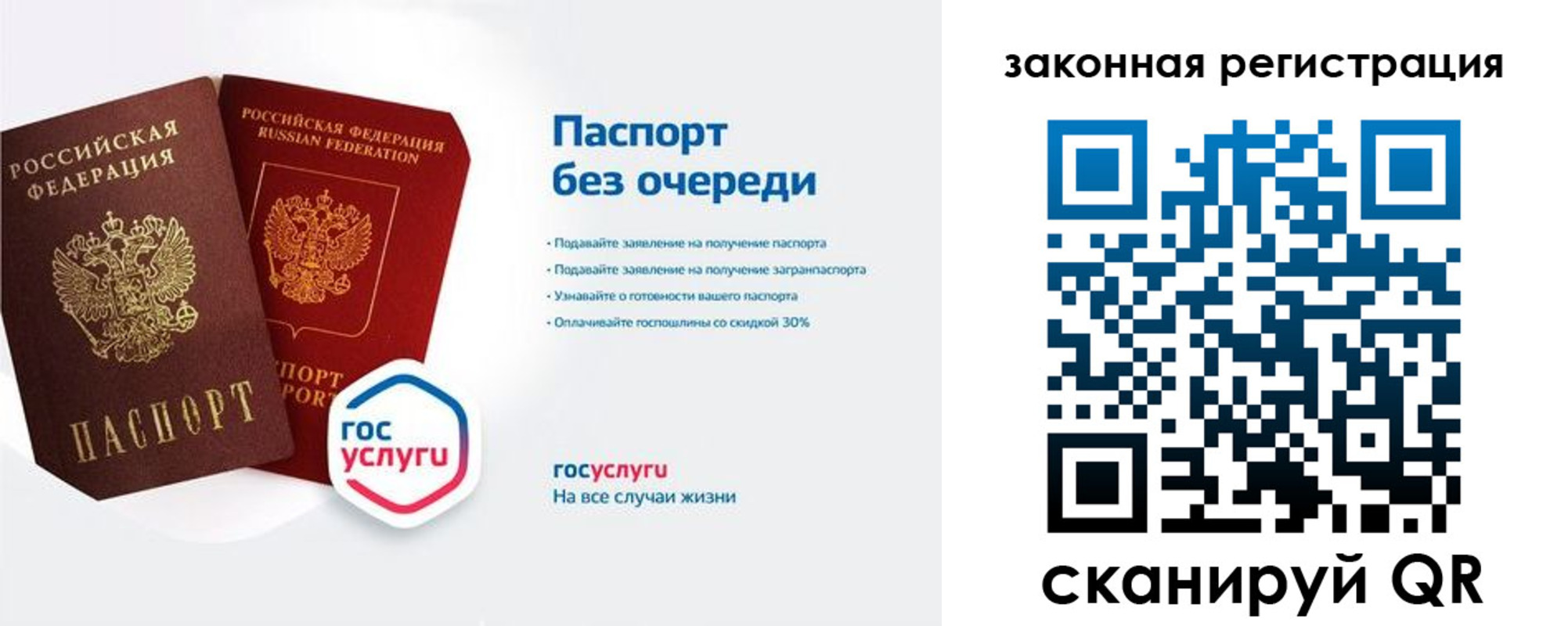 прописка регистрация в Черепаново