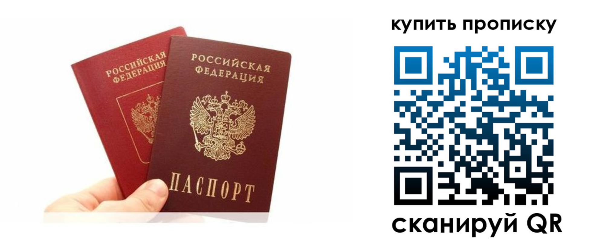 прописка ребенка в Черепаново