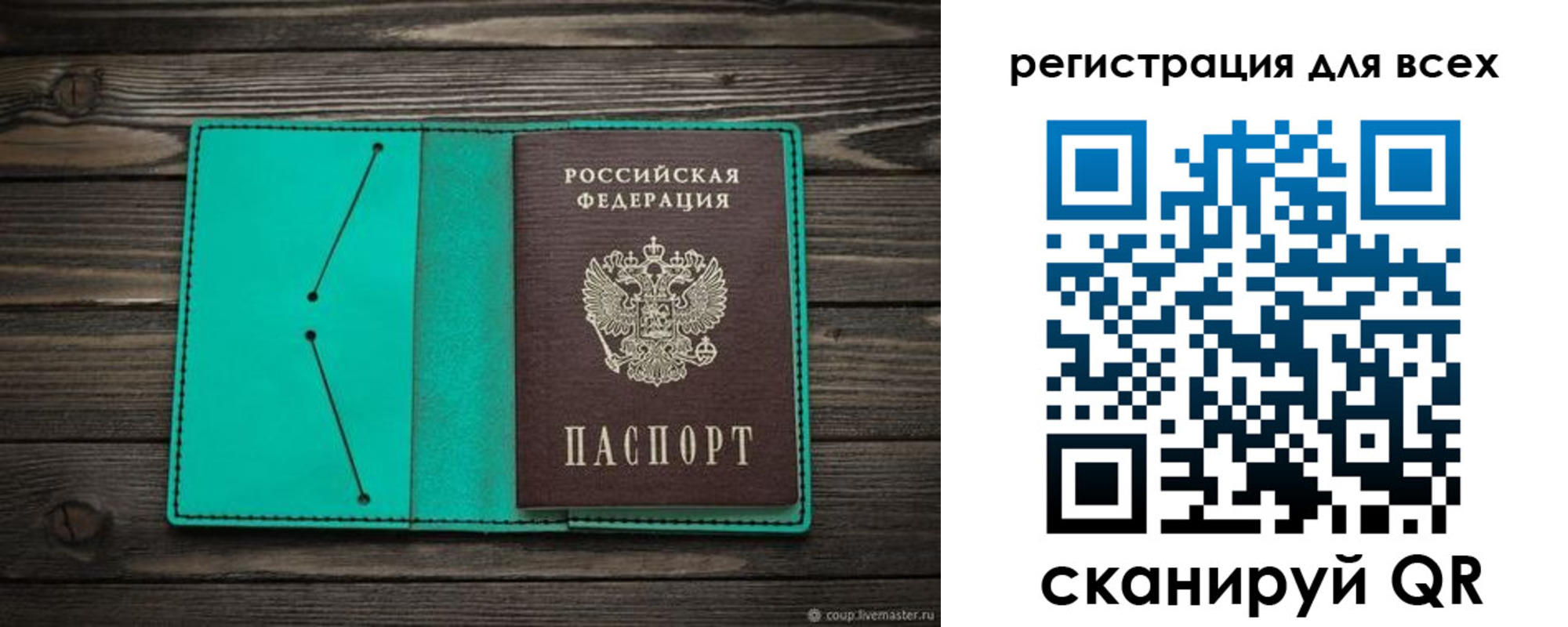 временная регистрация госуслуги в Черепаново